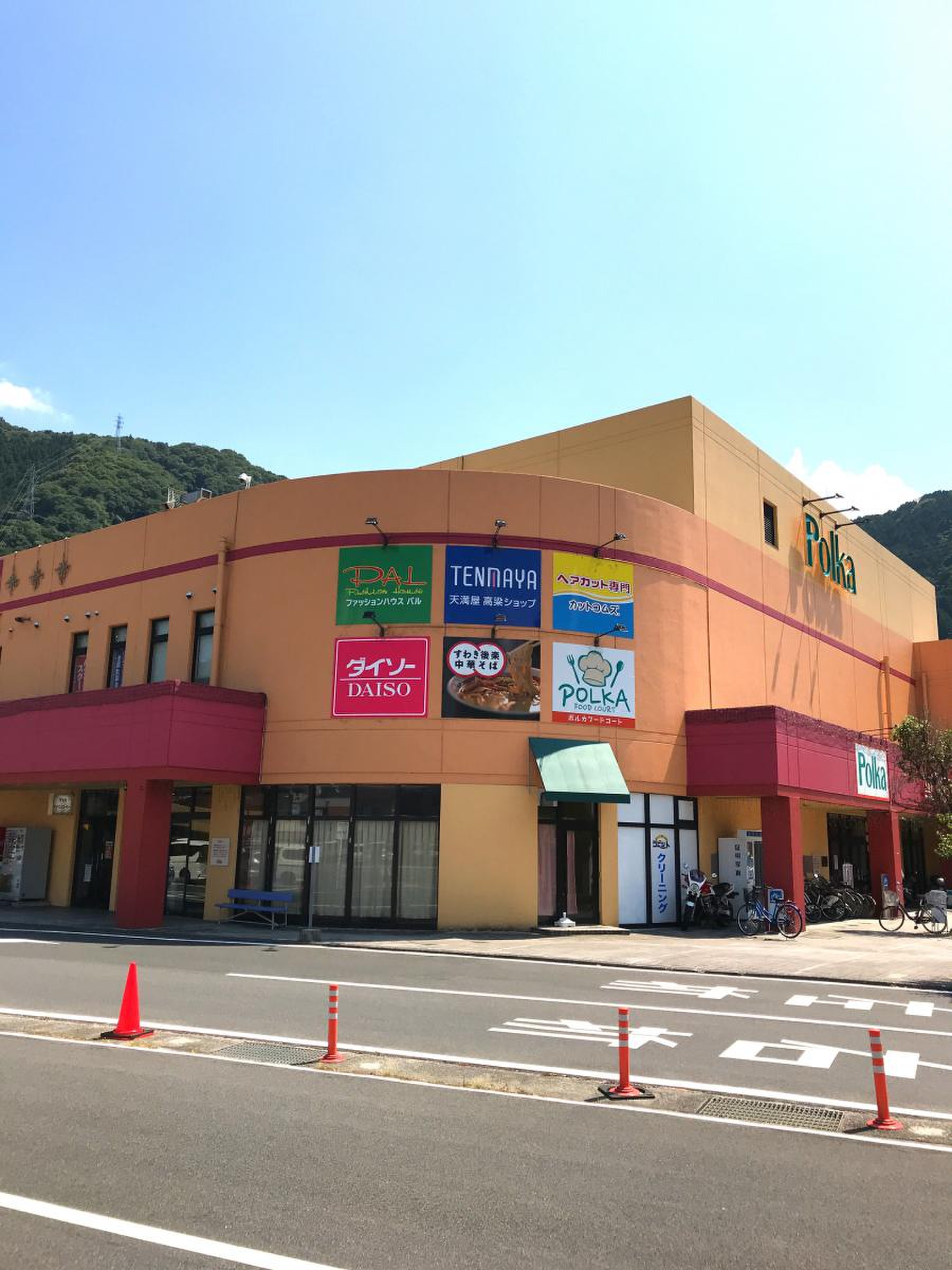 ポルカ 食品 館