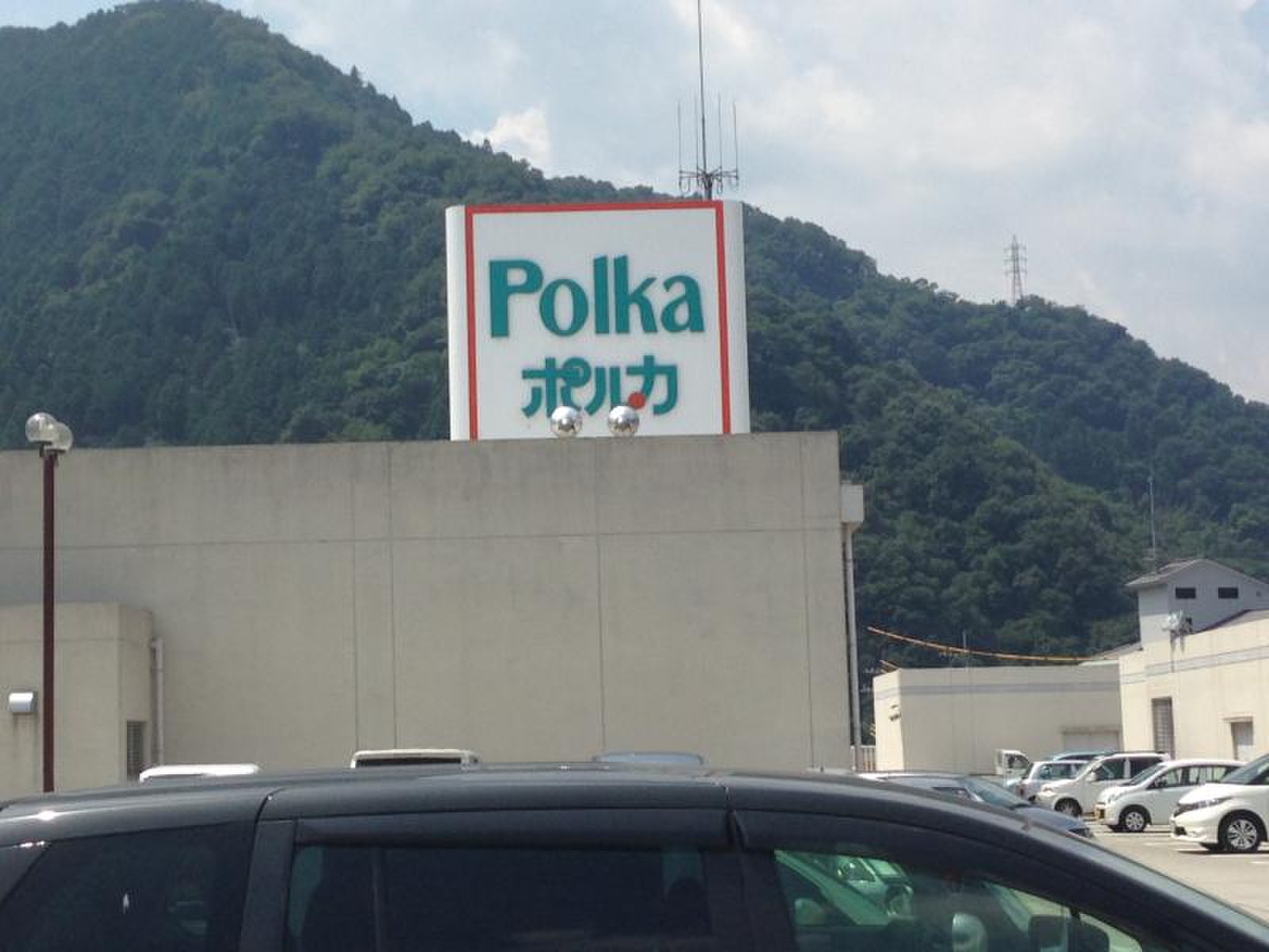 ポルカ 食品 館