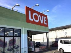 くすりのラブ十日市店