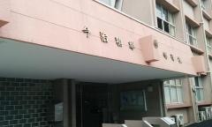 今治精華高等学校
