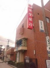 佐賀銀行伊万里支店