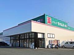 ドラッグセイムス　泗水店