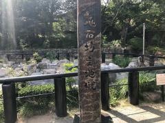 鬼石坊主地獄