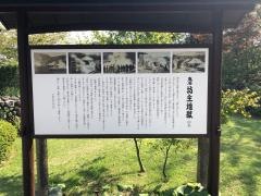 鬼石坊主地獄