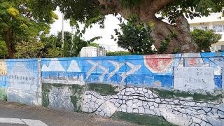 波照間小学校