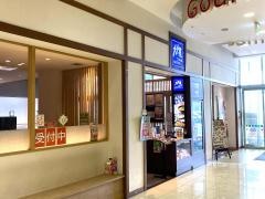 大戸屋ごはん処　モラージュ柏店