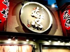 やきとり道場小路店