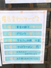 ムーラン（木蘭）食堂