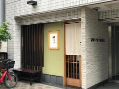 万や