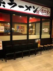 横浜家系ラーメン道玄家　蒲田店