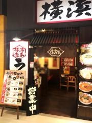横浜家系ラーメン道玄家　蒲田店