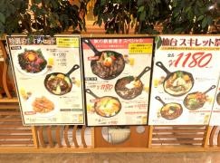 エスパルイタリア厨房ＳＨＵＮＹＯＫＯＨＡＭＡ