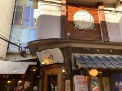 なつかし家