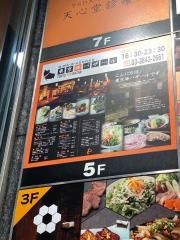 東京豚バザール
