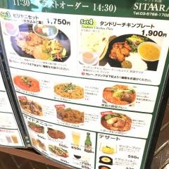 ＳＩＴＡＡＲＡ