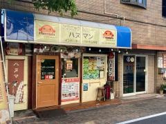 エスニックレストラン・ハヌマン