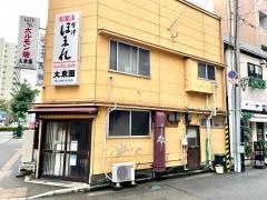 大東園
