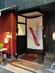しげんぼう　流川店