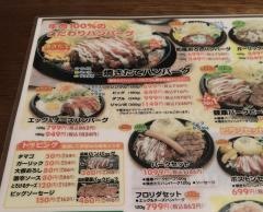 ミスターバーク宇部厚南店