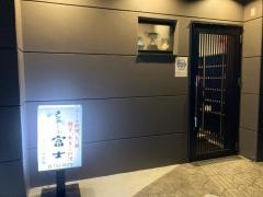 タンテール富士