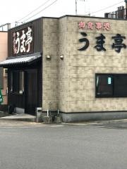 うま亭