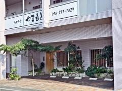 やまもと