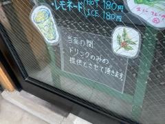蓮沼キッチン