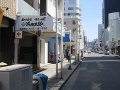 浜焼太郎　錦伏見店