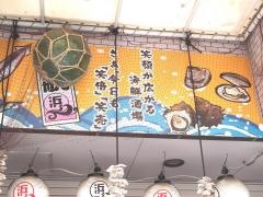 浜焼太郎　錦伏見店