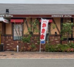 コメダ珈琲店　宇部南浜町店