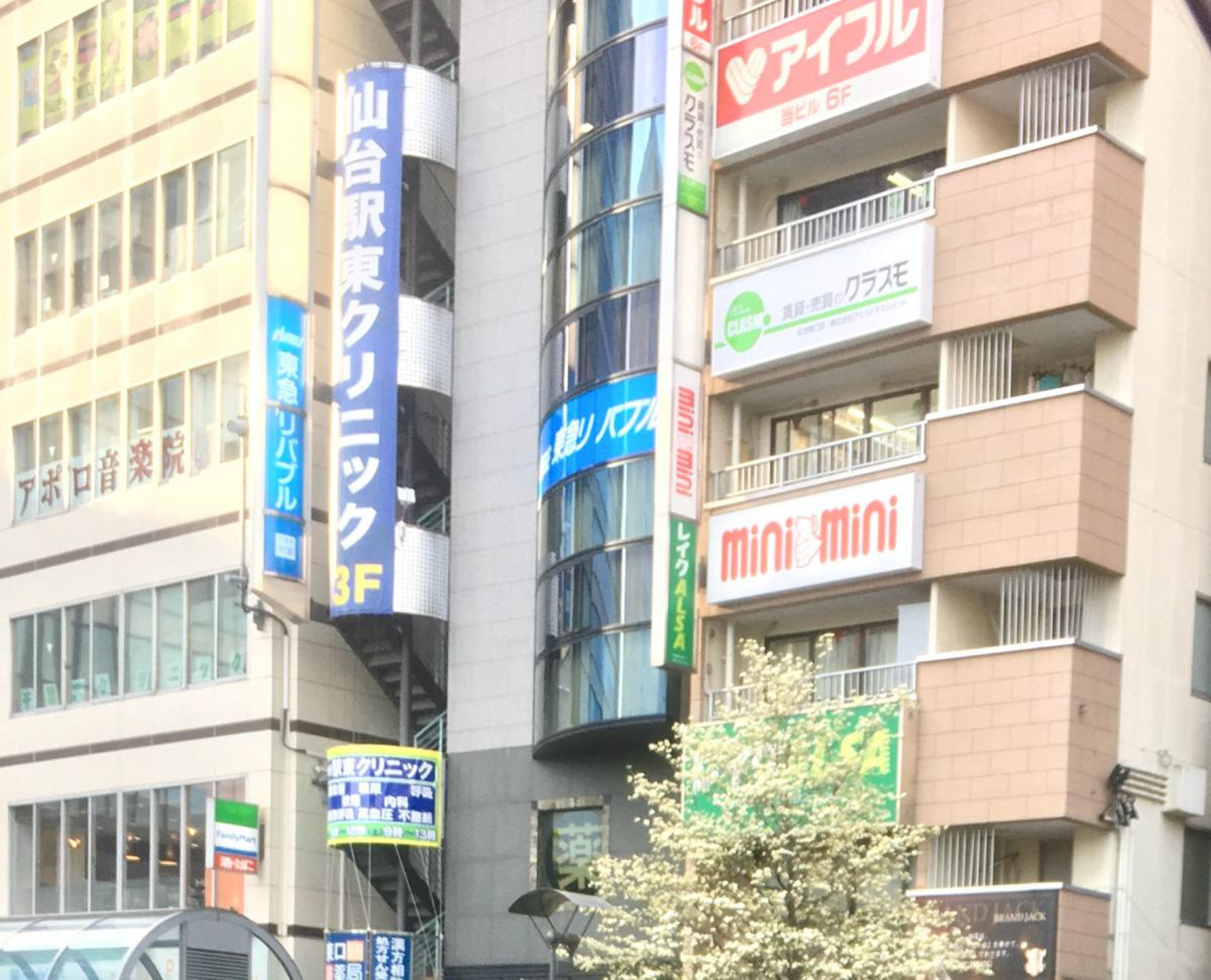 仙台 駅東 クリニック