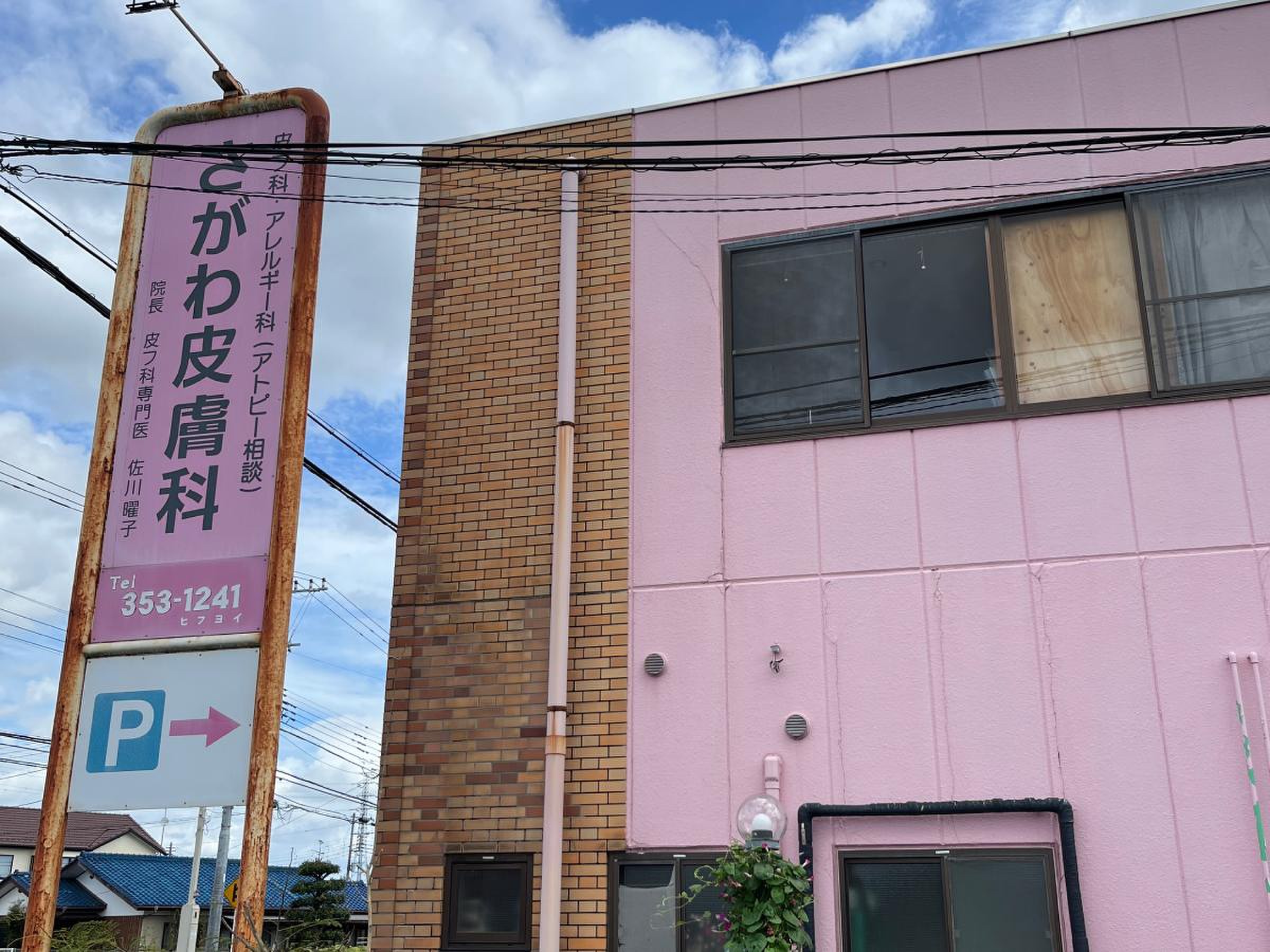 活動歴および当時の関連ビジュアル記録