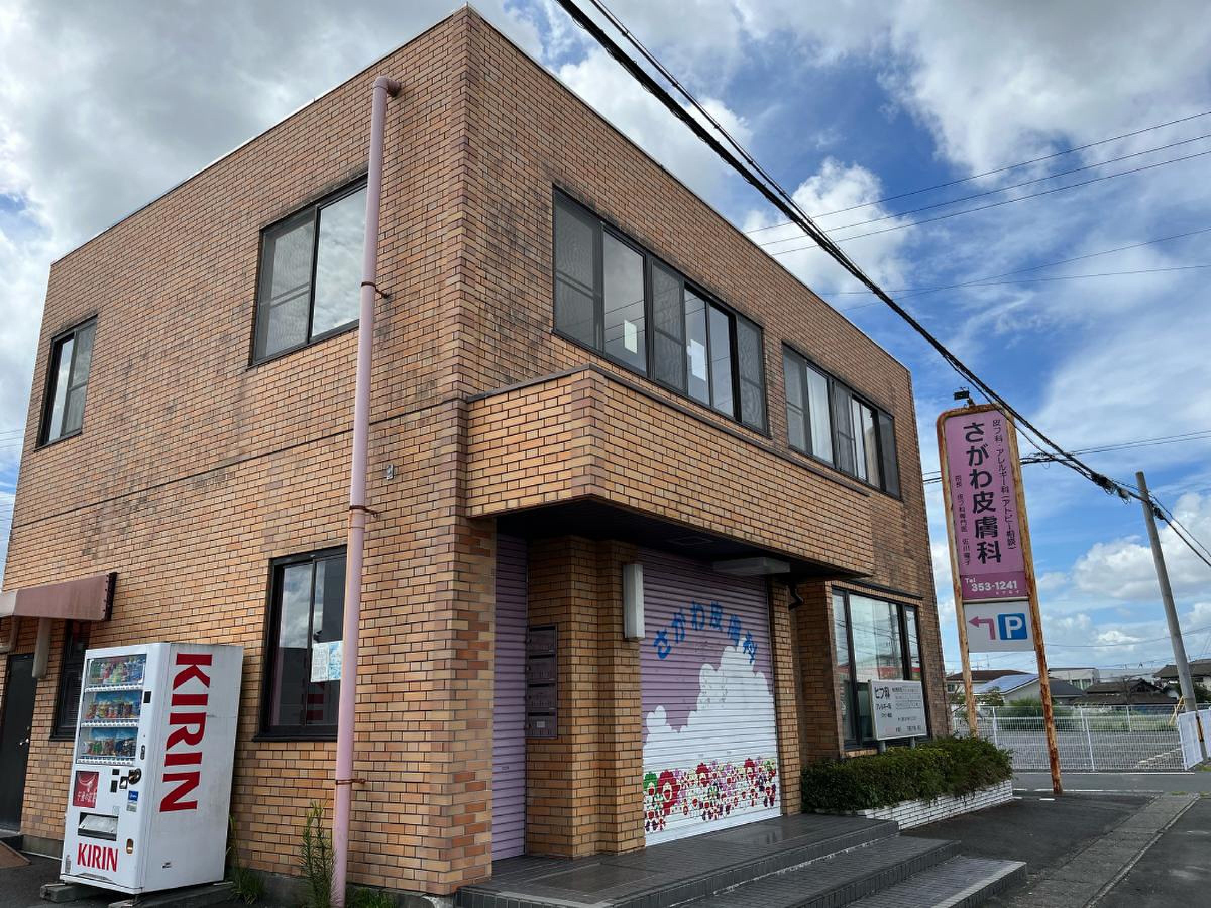 当時のメディア報道・掲載写真