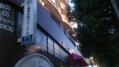 仁整形外科・内科クリニック