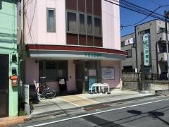 やまと診療所
