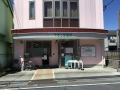 やまと診療所