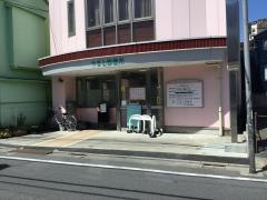やまと診療所