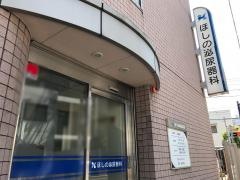 ほしの泌尿器科