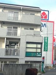 野並クリニック