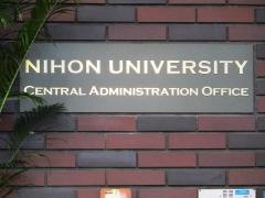 日本大学大学院