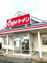 くるまやラーメン　館山北条店
