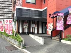 バーミヤン　練馬春日町店