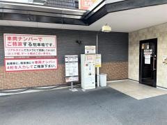 スエヒロ館新百合ヶ丘店