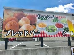 スエヒロ館新百合ヶ丘店