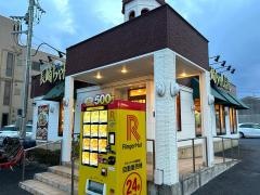 リンガーハット　藤沢石川店
