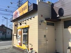 ＣｏＣｏ壱番屋　塩尻大門並木町店
