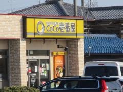 ＣｏＣｏ壱番屋　一宮森本店