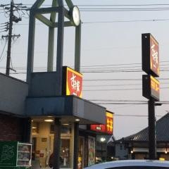 すき家　豊川中央通店