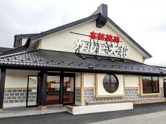 カルビ大将　近江八幡店
