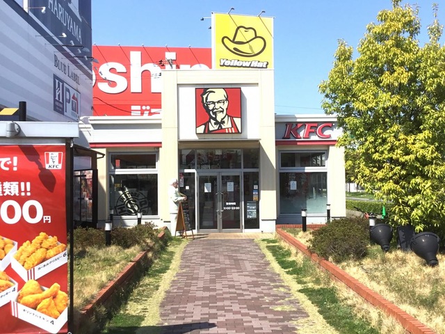 ケンタッキーフライドチキン 中央環状巨摩橋店／ホームメイト